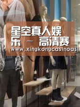 店面展示一