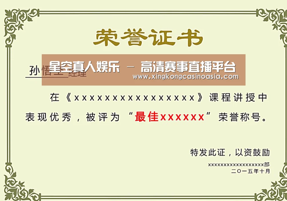 荣誉证书一