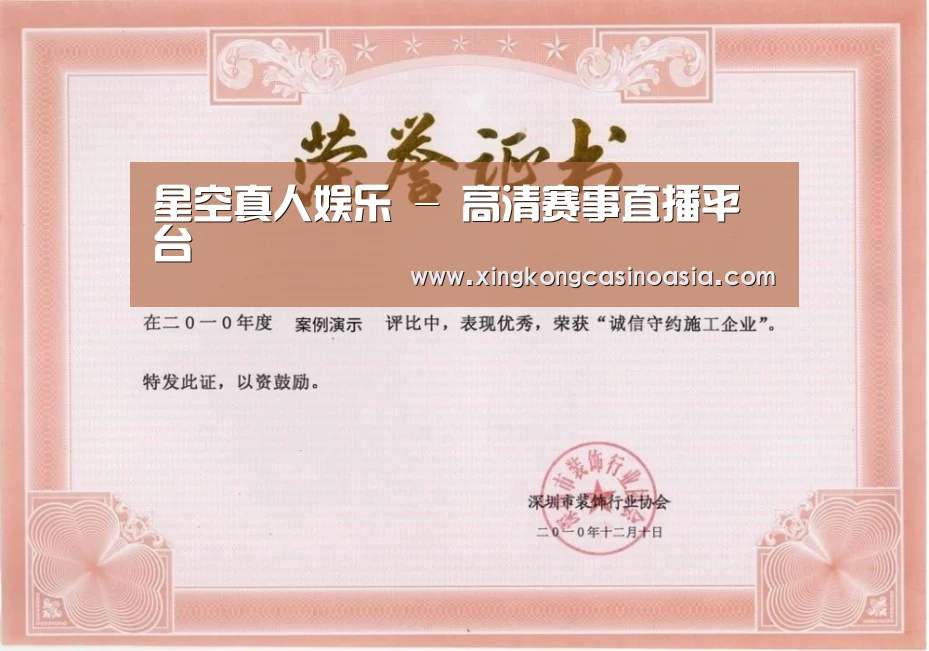 荣誉证书二(图1)