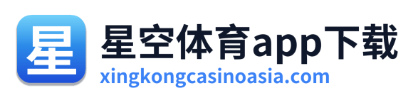 星空体育app下载